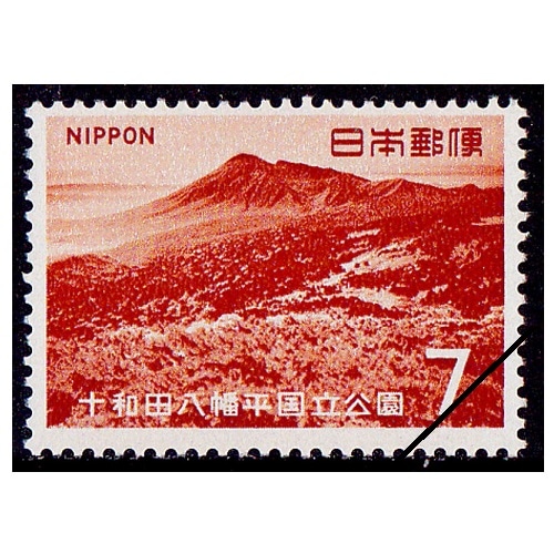 第2次国立公園】 十和田八幡平 岩手山 | 国立・国定公園,第2次