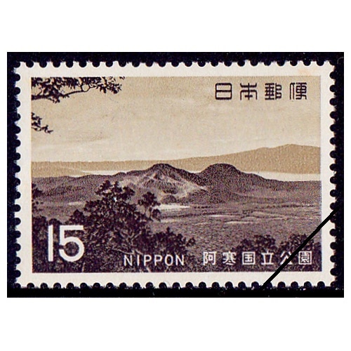 第2次国立公園】 阿寒 硫黄山 | 国立・国定公園,第2次国立公園