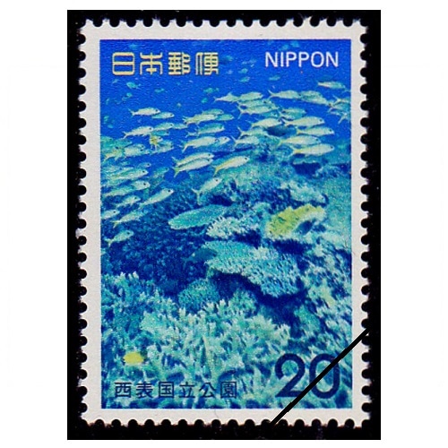 日本の古切手　美しい日本 国立公園・海中公園　10枚 国立公園理念150年・日本の海中公園50年 郵便切手のデータ