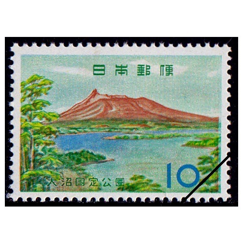 国定公園】 大沼 | 国立・国定公園,国定公園 | 切手の専門店・ネット