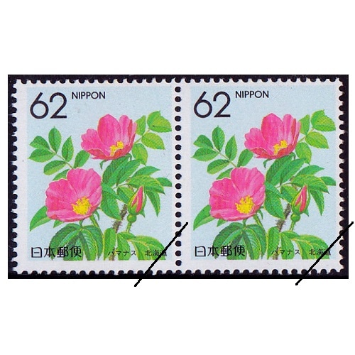 都道府県の花】 ハマナス 北海道 | ふるさと切手,1990年発行