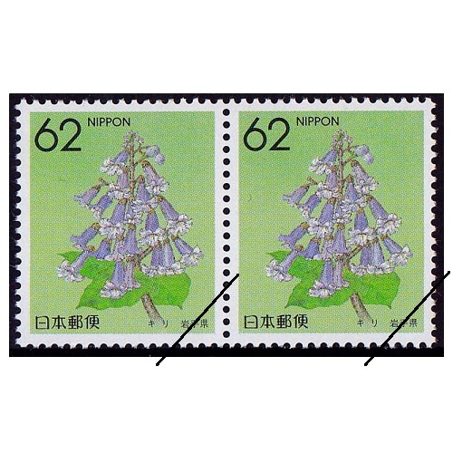 都道府県の花】 キリ 岩手県 | ふるさと切手,1990年発行 | 切手の