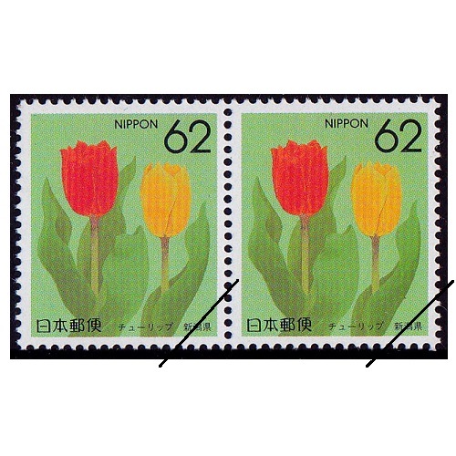 都道府県の花】 チューリップ 新潟県 | ふるさと切手,1990年発行