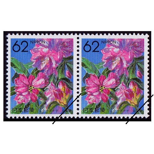 都道府県の花】 シャクナゲ 滋賀県 | ふるさと切手,1990年発行