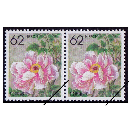 都道府県の花】 ボタン 島根県 | ふるさと切手,1990年発行 | 切手