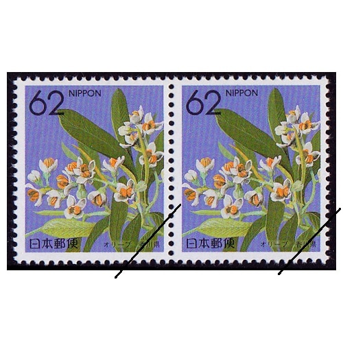 都道府県の花】 オリーブ 香川県 | ふるさと切手,1990年発行