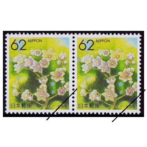 都道府県の花】 クスノハナ 佐賀県 | ふるさと切手,1990年発行