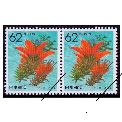 都道府県の花】 デイゴ 沖縄県 | ふるさと切手,1990年発行 | 切手