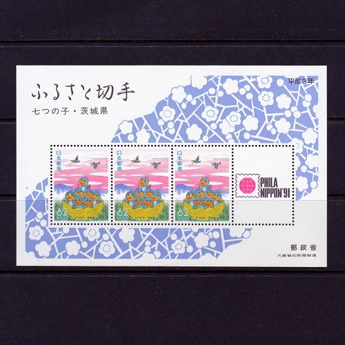 切手78 ふるさと切手「第72回国民体育大会（愛媛県）」の発行 - 日本郵便