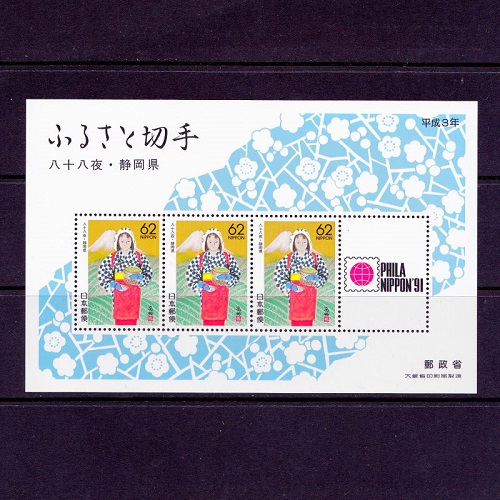 古切手・約8ページ位はあります！ 慶弔用切手】 弔事用 コウホネ（80円） | 通常切手（第1次昭和～現在