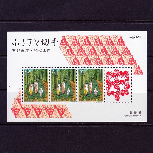 日本の古切手 冬 その2 12枚 日本の古切手 冬 その2 12枚 日本の古切手