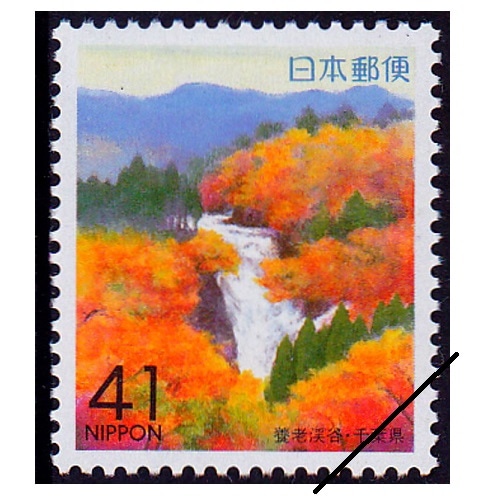 日本の古切手　美しい日本の国土 長野県　10枚 日本の古切手 美しい日本の国土 長野県 10枚 国土緑化 1978年