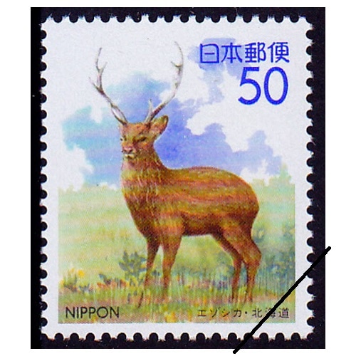 エゾシカ 北海道 | ふるさと切手,1994年発行 | 切手の専門店