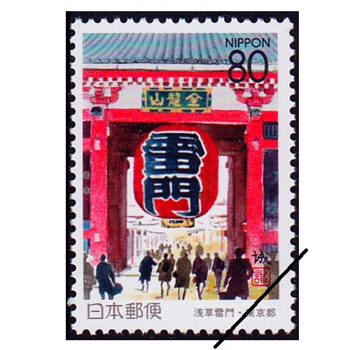 世界の切手（一部日本の切手あり） 日本国際切手展2021 郵便切手のデータ