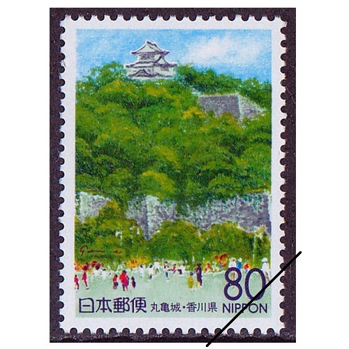 丸亀城 香川県 | ふるさと切手,1997年発行 | 切手の専門店・ネット