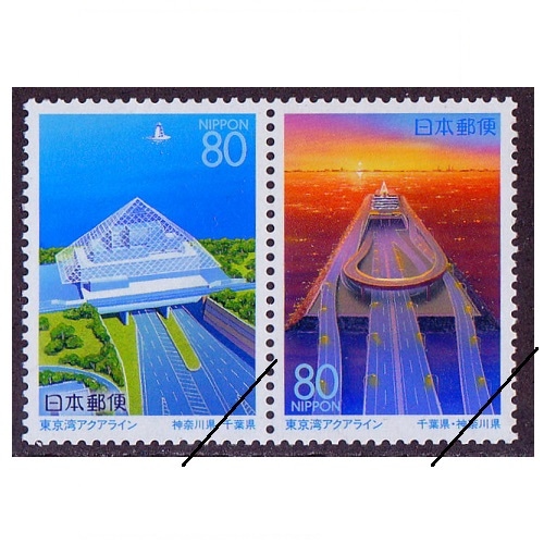 東京湾アクアライン 千葉県・神奈川県 | ふるさと切手,1997