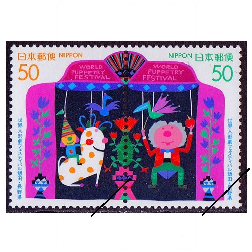 地方切手 秩父夜祭 埼玉県 | ふるさと切手,2000年発行 | 切手の専門店