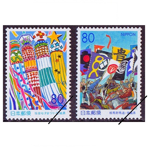 東北の夏祭り 宮城県・福島県 | ふるさと切手,1999年発行 | 切手の