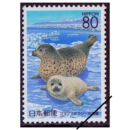 ゴマフアザラシ 北海道 | ふるさと切手,1999年発行 | 切手の専門店
