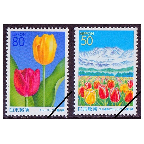 チューリップと立山連峰 富山県 | ふるさと切手 | 切手の専門店