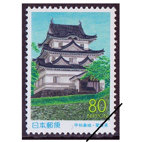 宇和島城 愛媛県 | ふるさと切手 | 切手の専門店・ネット通販 日本郵便