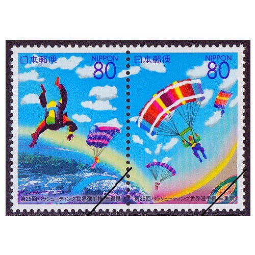 第25回パラシューティング世界選手権 三重県 | ふるさと切手