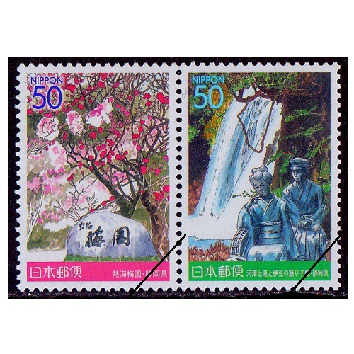 切手 新世紀 伊豆めぐり 静岡県 | ふるさと切手 | 切手の専門店・ネット通販