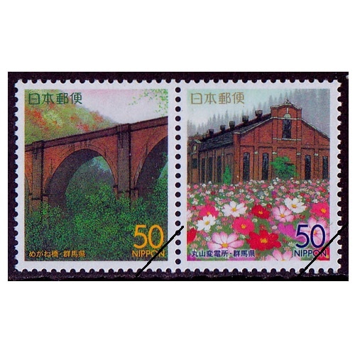 めがね橋 群馬県 | ふるさと切手 | 切手の専門店・ネット通販 日本郵便