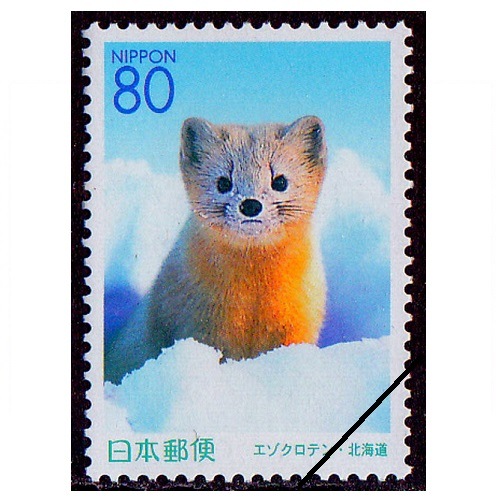 エゾクロテン 北海道 | ふるさと切手 | 切手の専門店・ネット通販 日本