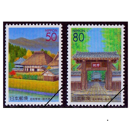 足利学校 栃木県 | ふるさと切手 | 切手の専門店・ネット通販 日本郵便