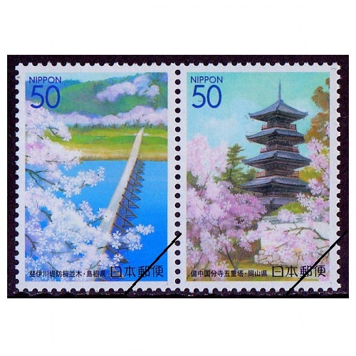 中国地方の自然～桜 島根県・岡山県 | ふるさと切手,2002年発行