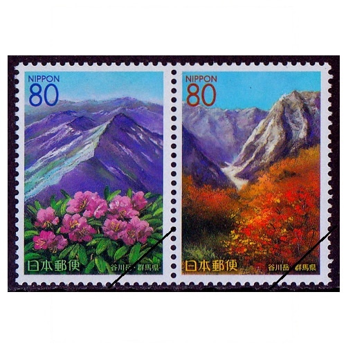 谷川岳 群馬県 | ふるさと切手,2002年発行 | 切手の専門店・ネット