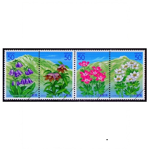 白山の高山植物 石川県 | ふるさと切手,2002年発行 | 切手の専門店