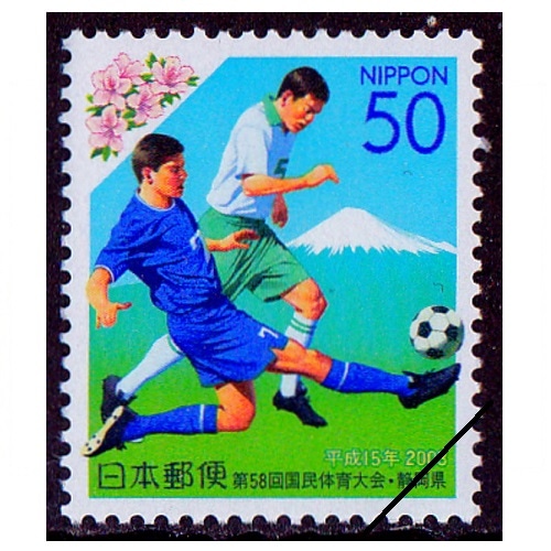 第58回国体 静岡県 | すべての商品 | 切手の専門店・ネット通販 日本