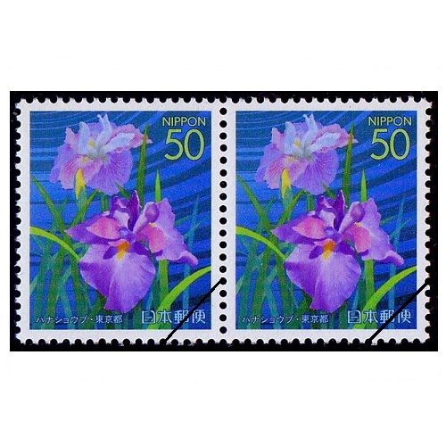 東京の四季の花・木Ⅳ ハナショウブ 東京都 | ふるさと切手,2003年