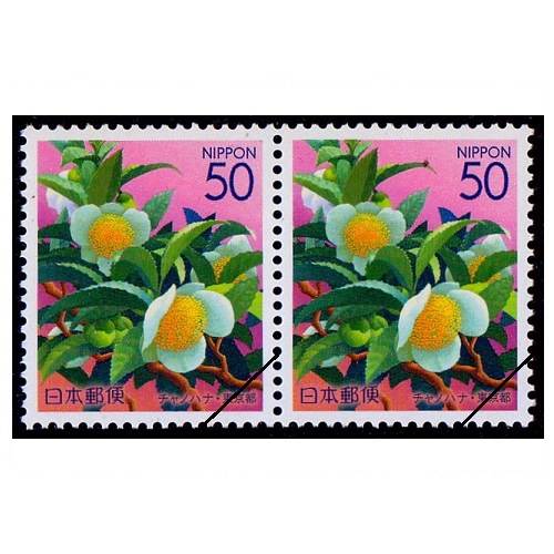 東京の四季の花・木Ⅳ チャノハナ 東京都 | ふるさと切手,2003年