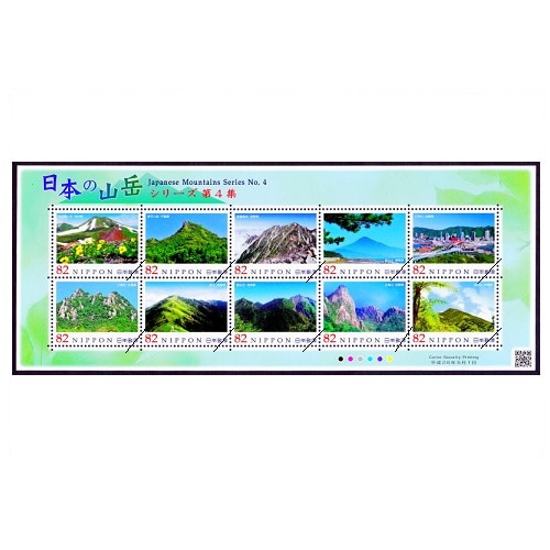 1699 外国切手 韓国 風景 山岳 四季 美しい切手 4セットまとめ 1699 外国切手 韓国 風景 山岳 四季 美しい切手 4セットまとめ 切手