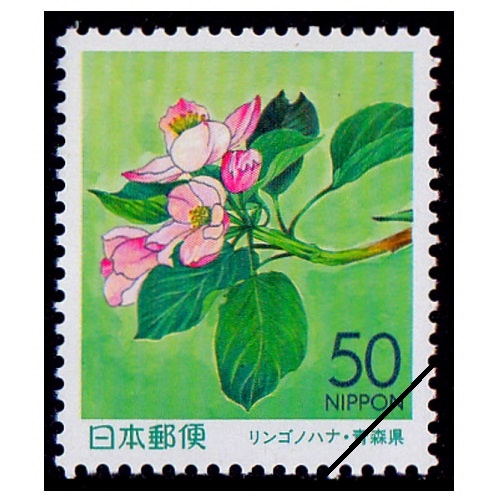 東北の県の花 青森県 | ふるさと切手,2004年発行 | 切手の
