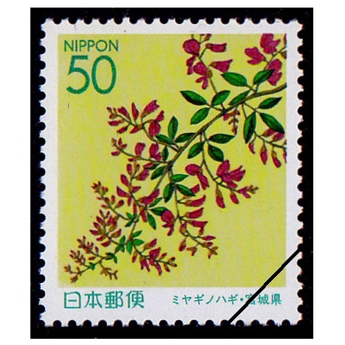 東北の県の花 宮城県 | ふるさと切手,2004年発行 | 切手の専門店