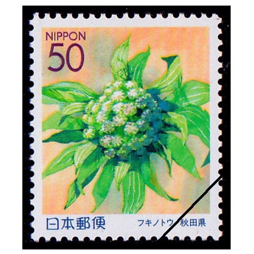 東北の県の花 秋田県 | ふるさと切手,2004年発行 | 切手の専門店