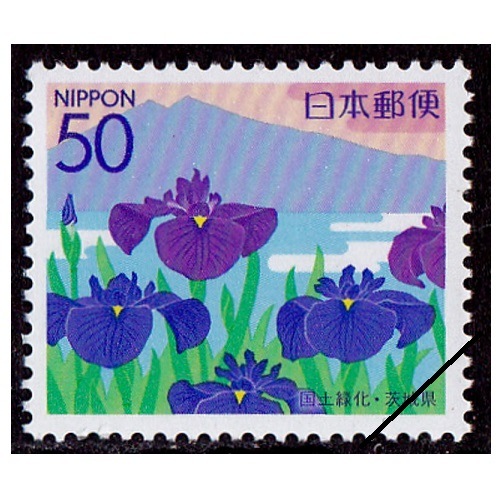 国土緑化 2005年 茨城県 | 国土緑化 | 切手の専門店・ネット通販 日本