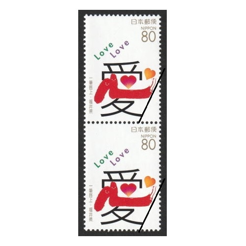 一筆啓上・丸岡城 福井県 | ふるさと切手,2006年発行 | 切手の専門