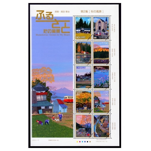 日本のふるさと 風景画 000000003047.jpg