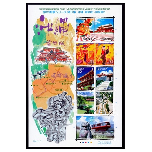 日本の古切手　美しい旅の風景 北海道③　10枚 rectangle_large_type_2_08ecb9b