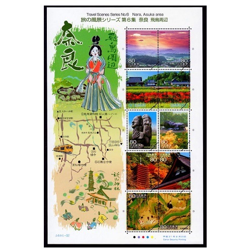 日本の古切手　美しい旅の風景 沖縄②　10枚 日本の古切手 美しい旅の風景 沖縄② 10枚 日本の古切手