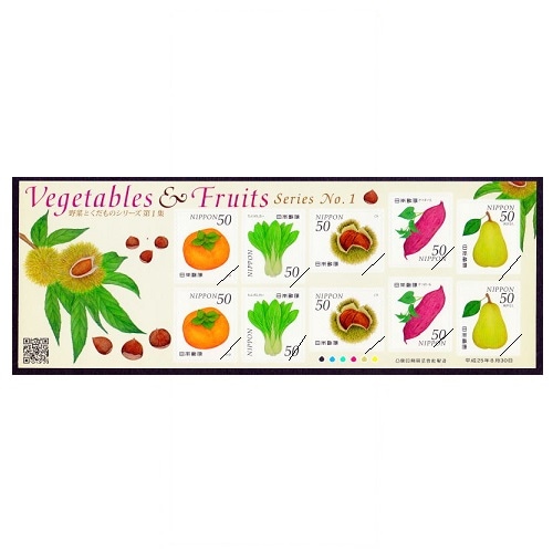 野菜とくだものシリーズ】 第1集① | すべての商品 | 切手の専門店