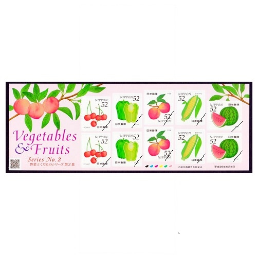 野菜とくだものシリーズ】 第2集① | すべての商品 | 切手の専門店