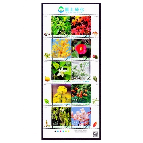 国土緑化 2012年 山口県 | 国土緑化 | 切手の専門店・ネット通販 日本