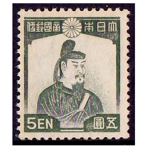 第1次昭和】 藤原鎌足（5円） | 通常切手（第1次昭和～現在