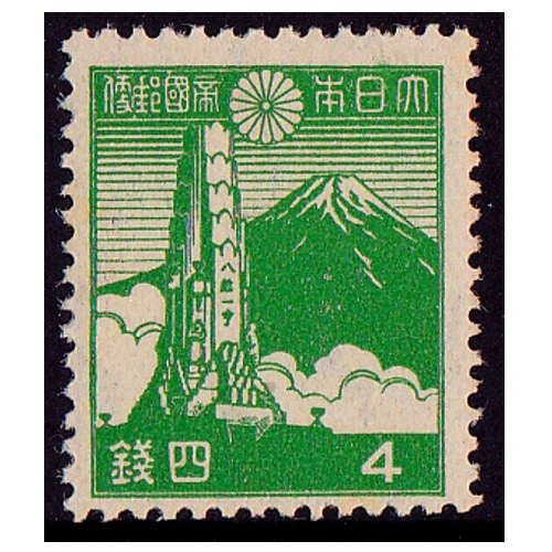 第2次昭和】 八紘一字塔（4銭） | 通常切手（第1次昭和～現在
